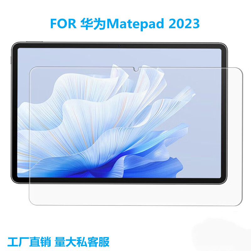 適用華はMatepad 11.5S平板鋼化膜matepad 11.5保護膜BTK-AL09|undefined