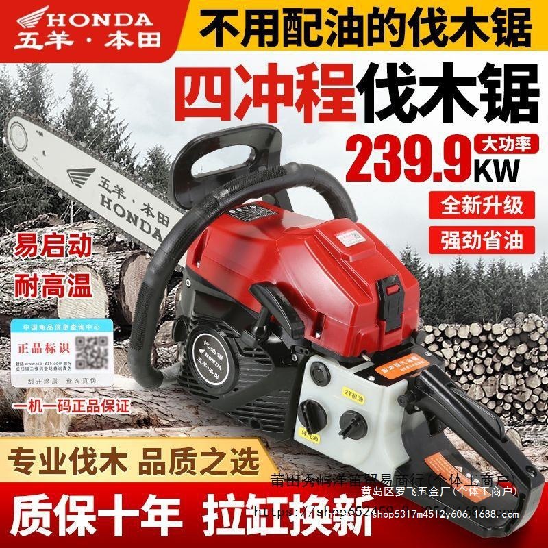 德国进口五羊本田四冲程大功率油锯汽油锯伐木锯多功能汽油链锯
