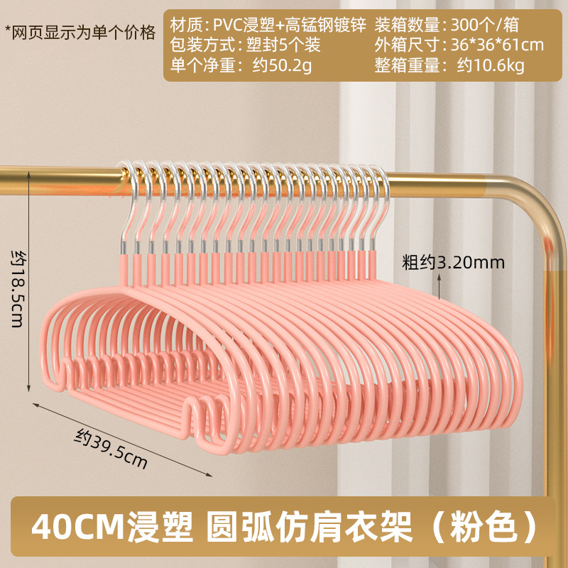 40cm 플라스틱 코팅 아크 모조 어깨 걸이 (핑크)