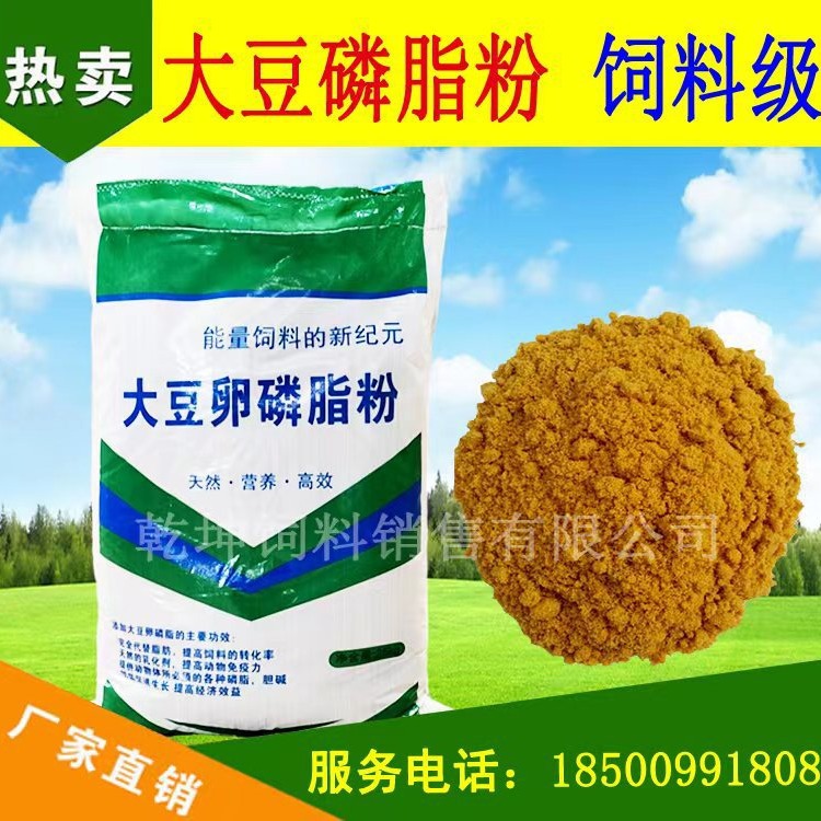 大豆卵磷脂粉饲料级大豆磷脂粉 脂肪粉 猪牛羊蛋鸡鸭水产能量饲料