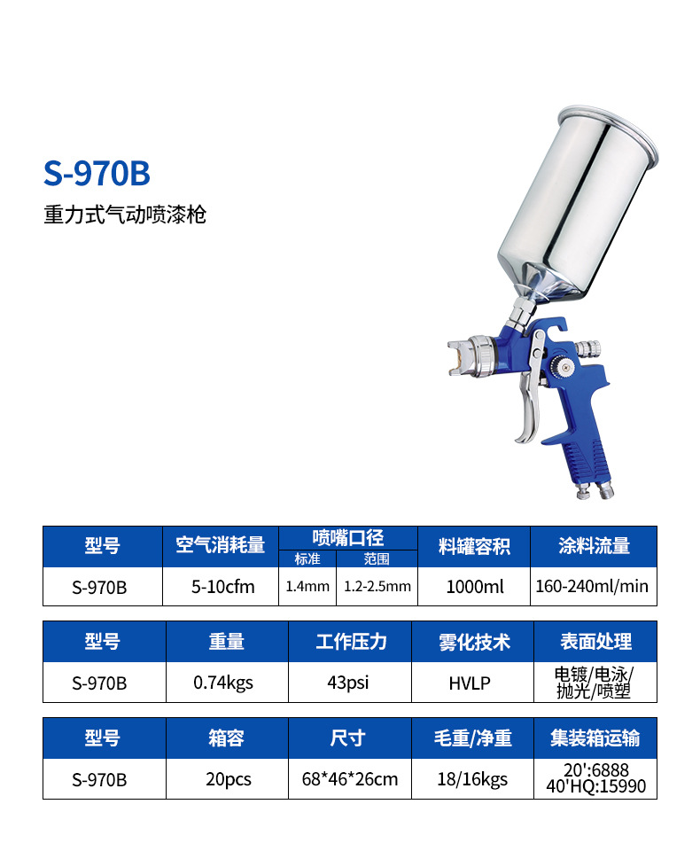 S-970B详情页.jpg