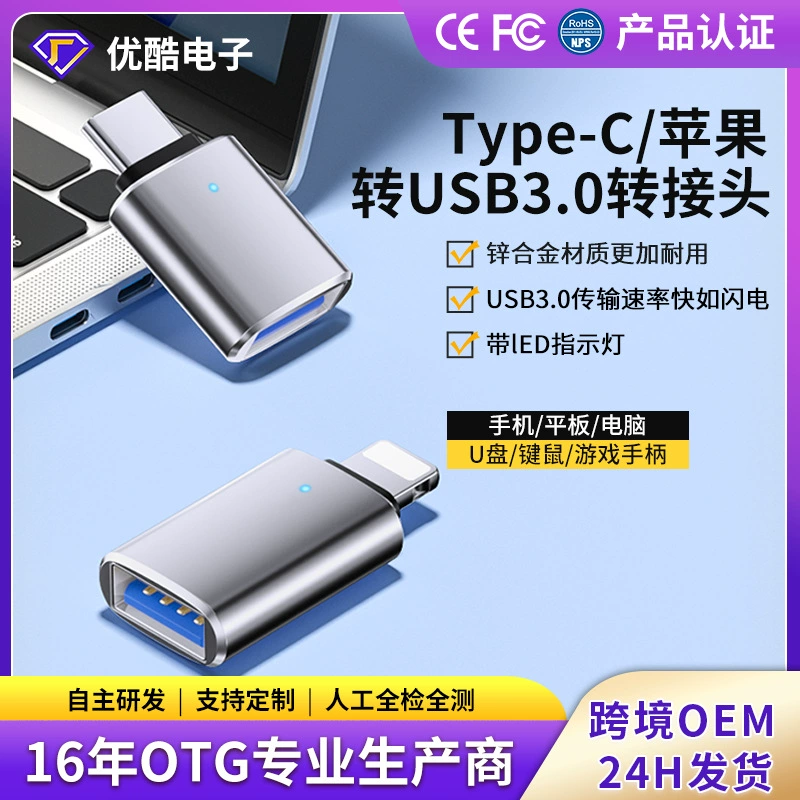 Трансграничный применимый для чтения мобильного телефона USB-накопителя, адаптер, Тип интерфейса OTG адаптер USB3.0 универсальный адаптер