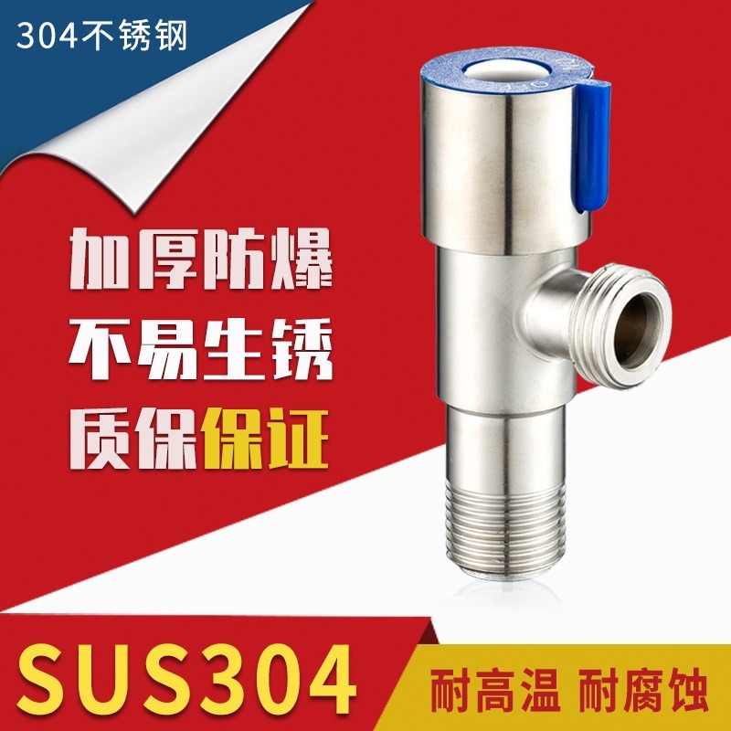304不锈钢三角阀冷热开关热水器马桶4分通用止水阀角阀升级双开关|undefined
