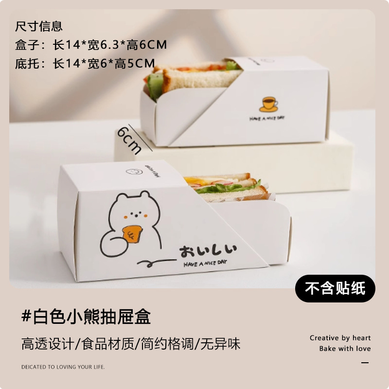 三明治包装盒汉堡便当盒早餐厚蛋烧吐司打包盒子韩式烘焙西点纸托|undefined