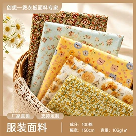 其他棉类面料;复合面料;平布