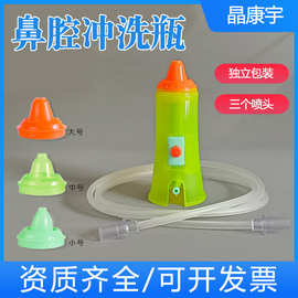 鼻部冲洗器医疗可控式鼻腔给药雾化家用儿童成人鼻清洁洗鼻喷雾器