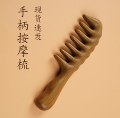 長柄綠檀頭部按摩經絡梳子七齒穴位按壓木梳捲髮造型梳多功能按摩