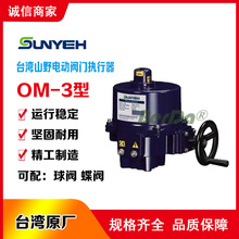 ̨��ɽҰSUN YEH�y�T늄ӈ�����OM-3늄��R�_�ӿ������y���y