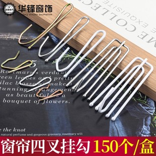 Xiongchang curtain hook accessories accessories thickened thick stainless steel four-claw hook four-fork hook whole box of 150 pieces