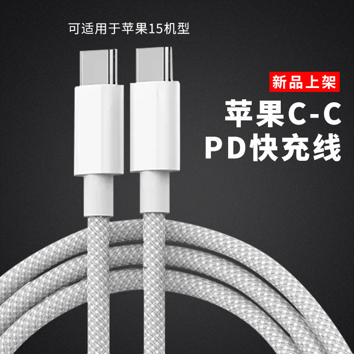 携帯電話急速充電ケーブル デュアルCデータケーブル Apple iPhone15 iPad Pro充電セット type-c対応|undefined