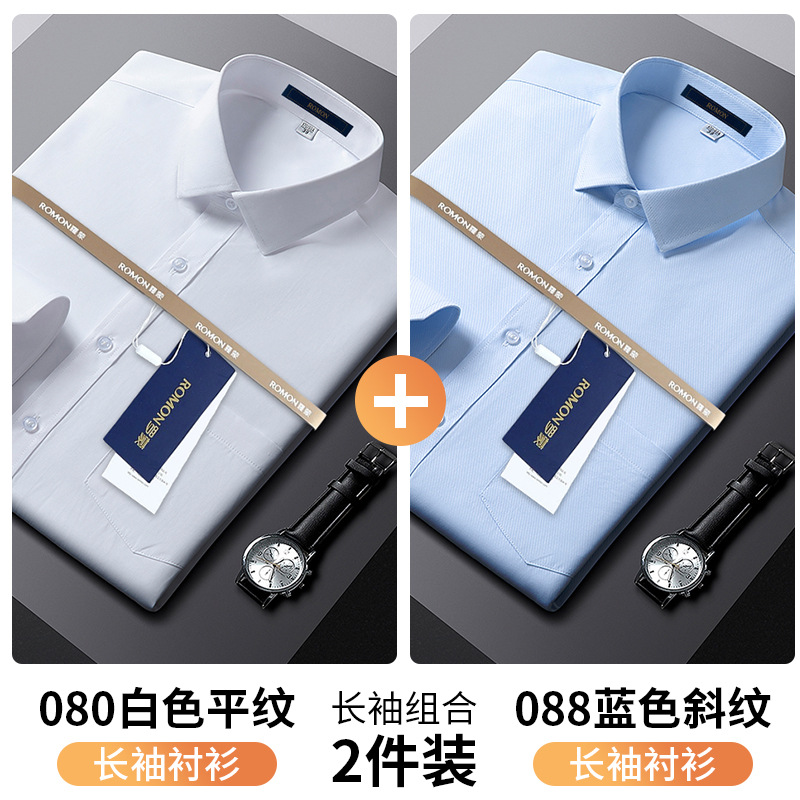 080白色平纹+088蓝色斜纹 【长袖款两件装】 / 38 （165/84A）