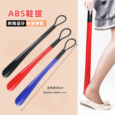 懒人穿鞋器 塑料鞋拔子鞋拔穿鞋不弯腰 提鞋器 鞋把子 一件代发
