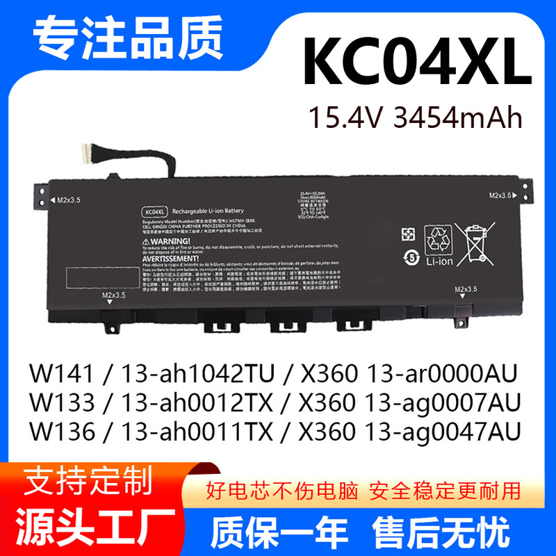 Suitable for Hp X360 13-Ah1004/0006Au/Tu Tpn-W133/136/141 Kc04Xl Battery