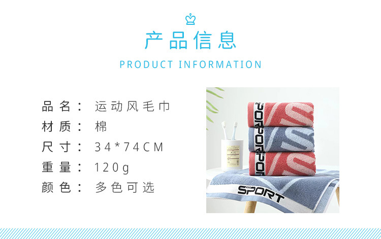 运动风毛巾_02.jpg