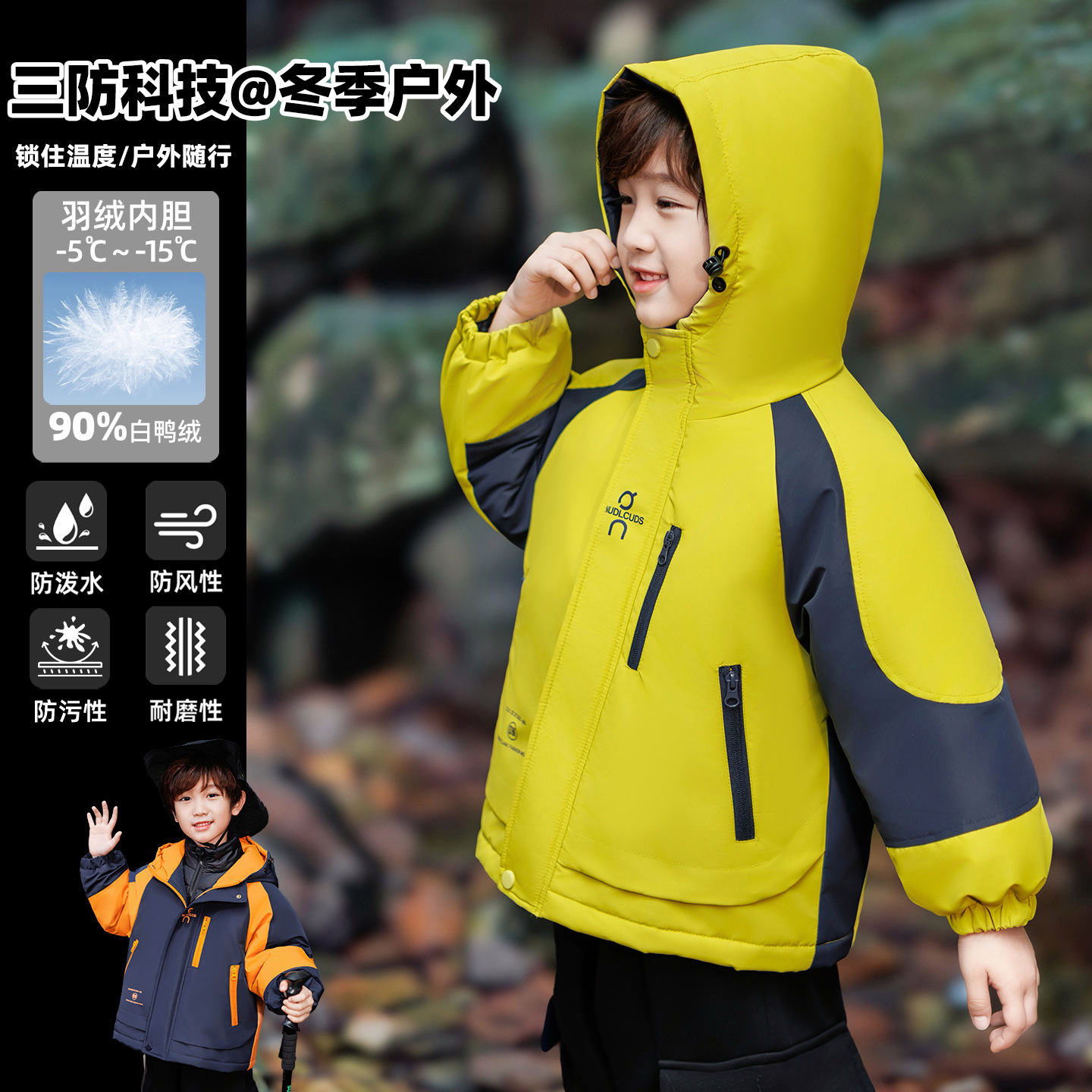 男女童三合一三防羽绒服内胆90绒白鸭绒检测报告冬季新款抗寒保暖