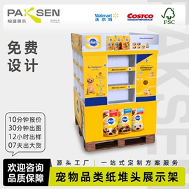 展示架;展示柜;飞机盒