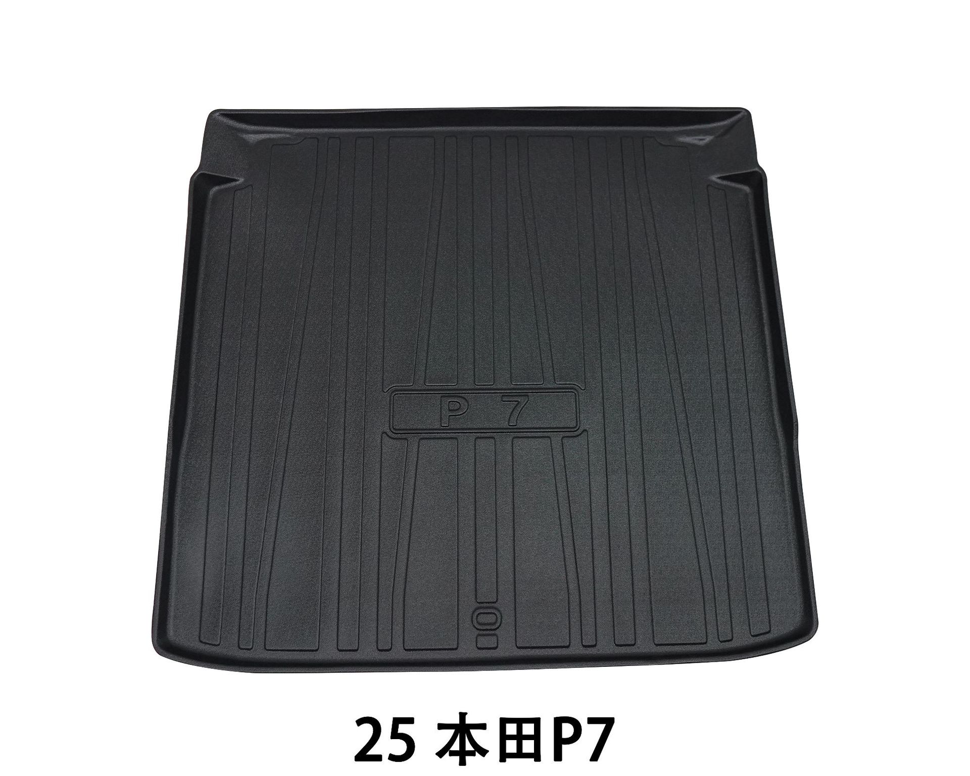 Suitable for 2025 Honda P7 Trunk Mat Car Interior Supplies Waterproof and Environmentally Friendly Mat