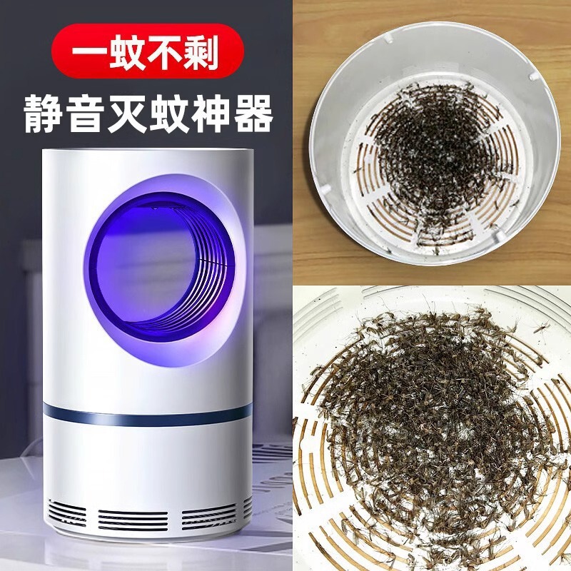 灭蚊灯家用2025新款静音室内婴幼儿孕妇卧室黑科技诱蚊子成人|undefined