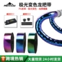 防滑减震缠绕motsuv把带
