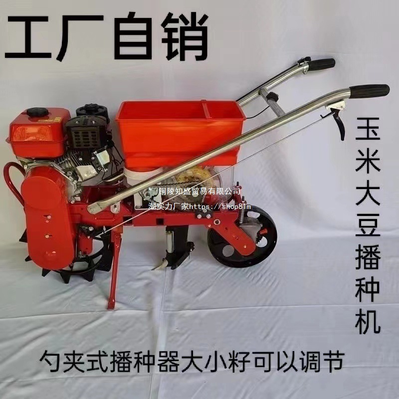 玉米精播机汽油机播种机点播机点播器追肥机化肥机耘地除草机其他