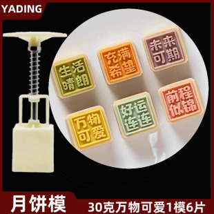 30g Mooncake Mold Mung Bean Cake Ice Skin Pastry Embossing Baking Tool Embossing Mold