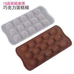 Jiaju 15-piece smiling face silicone chocolate flip candy cake baking mold ice tray resin crystal glue mold