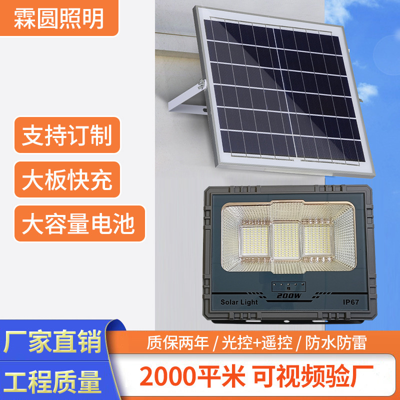 太陽エネルギー投光器屋外太陽エネルギーランプ家庭用太陽エネルギー投光器太陽エネルギー街灯|undefined