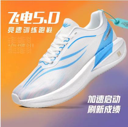 Electricidad voladora 5C estándar azul