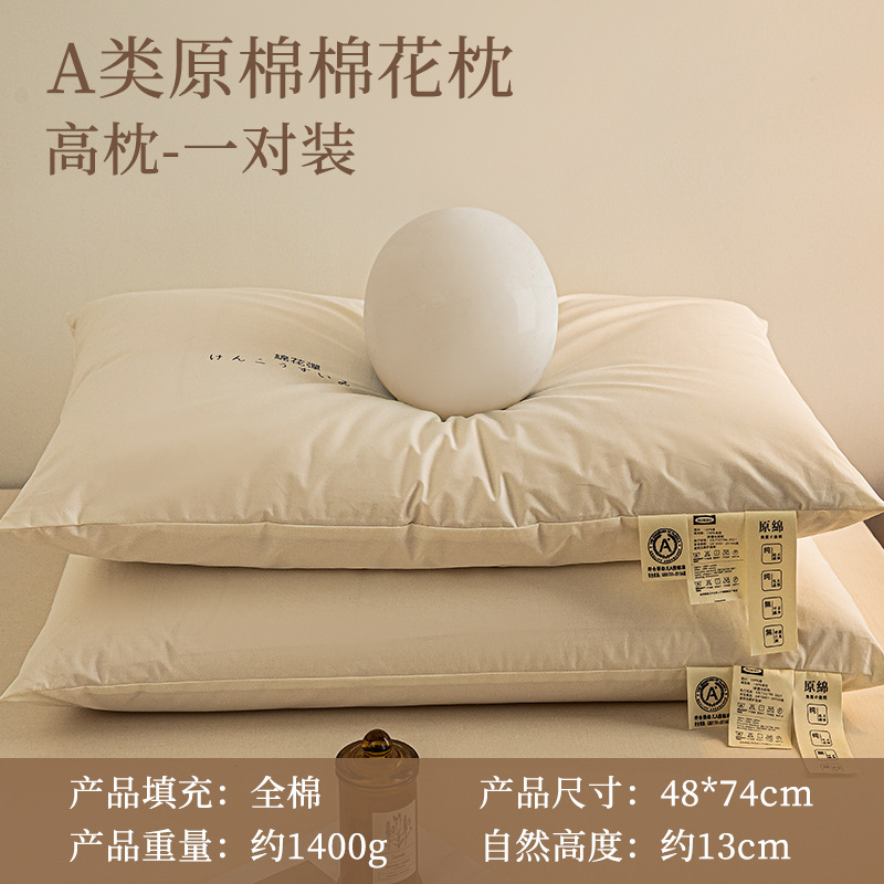 Almohada de algodón Almohada Núcleo de almohada Xinjiang Almohada cervical rellena de algodón de fibra larga Almohada para adultos Almohada de cuello para estudiantes de algodón para niños