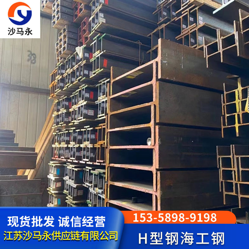 中山市现货海工钢SM490YBH型钢外标规格型号700*300*12*14440*300