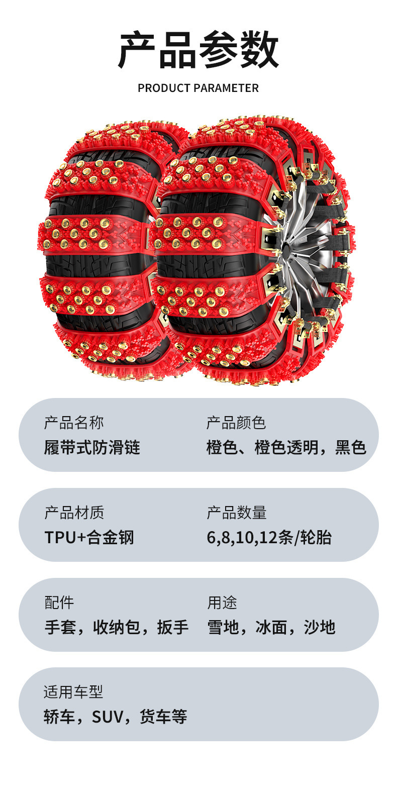 Car Anti-Skid Chain, Winter Car Universal Tpu Snow Escape Chain Without Damaging the Tire Chain, One-Piece Drop-Shipping Factory