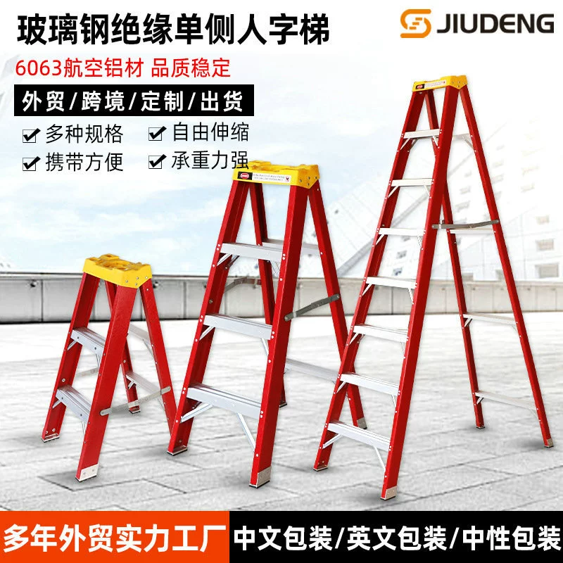 Внешняя торговля, изолированная из стекловолокна, односторонняя лестница в елочку, распределительная, бытовая лестница, инженерная лестница, строительная изоляционная лестница
