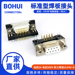 DB9ĸ�^������� 90�ȏ�ᘺ���ʽ DR9о�����^ RS232/485ͨӍĸ��