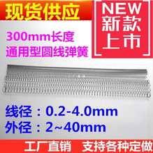 �A�����s���ɾ���0.30.40.50.6*�⏽3��10mm *�L300ͨ�Ø�׼����