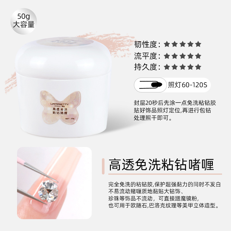 50ml de gran capacidad funcional adhesivo duro sin lavado capa de sellado fototerapia construcción extensión imprimación adhesivo rhinestone adhesivo para el desgaste de las uñas