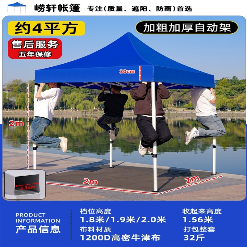 四脚大伞摆摊帐篷商用帐篷伸缩棚子遮阳棚四角雨棚户外防雨蓬批发|undefined