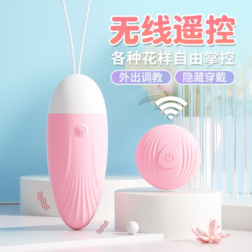 Beth Isa flirting vibrator wireless remote control multi-frequency vibration female masturbation device adult sex toys cross-border