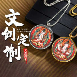 钛钢唐卡吊坠扎基拉姆绿度母本命嘎乌盒吊坠双面透明文殊普贤唐卡