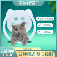 新商品ペット用品猫門犬門穴は自由に出入りできます。