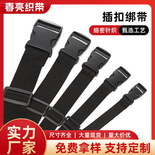Factory Direct Supply Thickened Black Polypropylene Webbing Cargo Bundling Straps Luggage Fixed Buckle Straps