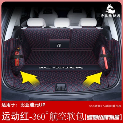 Trunk Mat trunk mat, full coverage Yuan UP - sports-red360-airline-soft-bagcomes-with-a-side-storage-box-byd-yuan-up-two-headrests-in-the-rear-seats