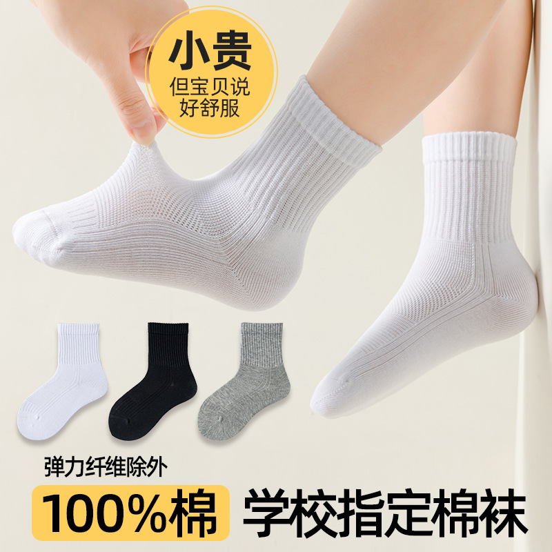 White sports children's summer thin breathable knee socks for…
