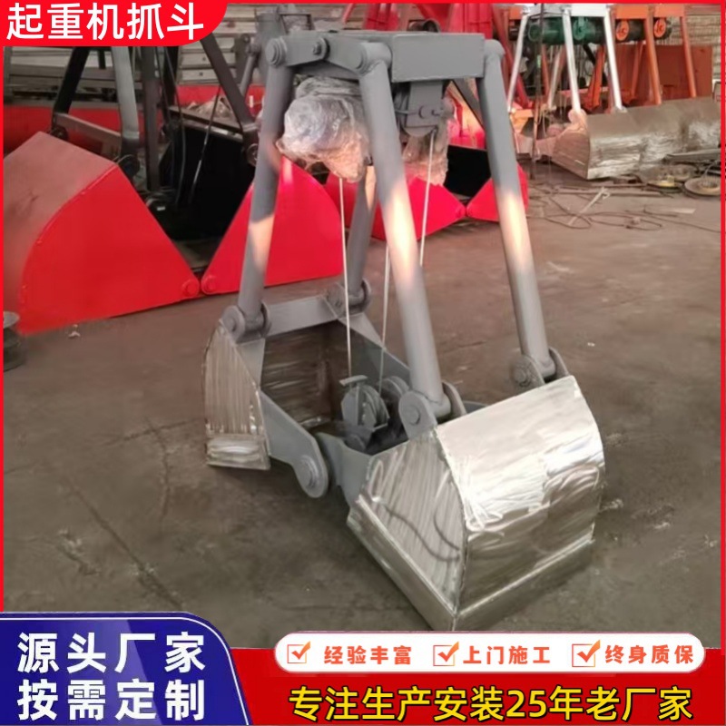 电动液压起重机抓斗0.5立方2不锈钢大开口垃圾酒糟多绳多用途抓斗