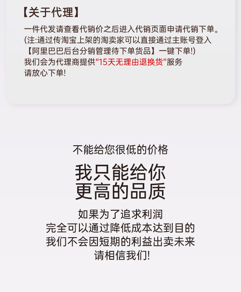 分销铺货必看2_03