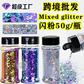 珠光粉;金葱粉;美甲饰品