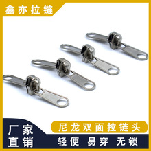 5#尼龙双面拉链头双面长牌头5号你咯美好双拉长板拉头箱包行李箱