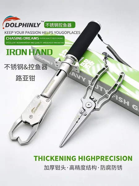 Luya Stainless Steel Fish Control Device Luya Pliers Multi-Functional Large Fish Control Pliers Open Ring Fish Control Pliers Special Pliers