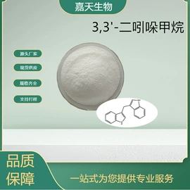 工业植物提取;其他生物化工;植物香料