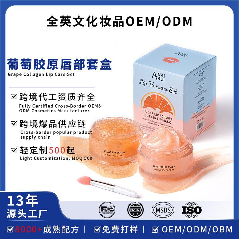 Cross-border grape lip scrub set without logo, exfoliating lip scrub, collagen lip gel