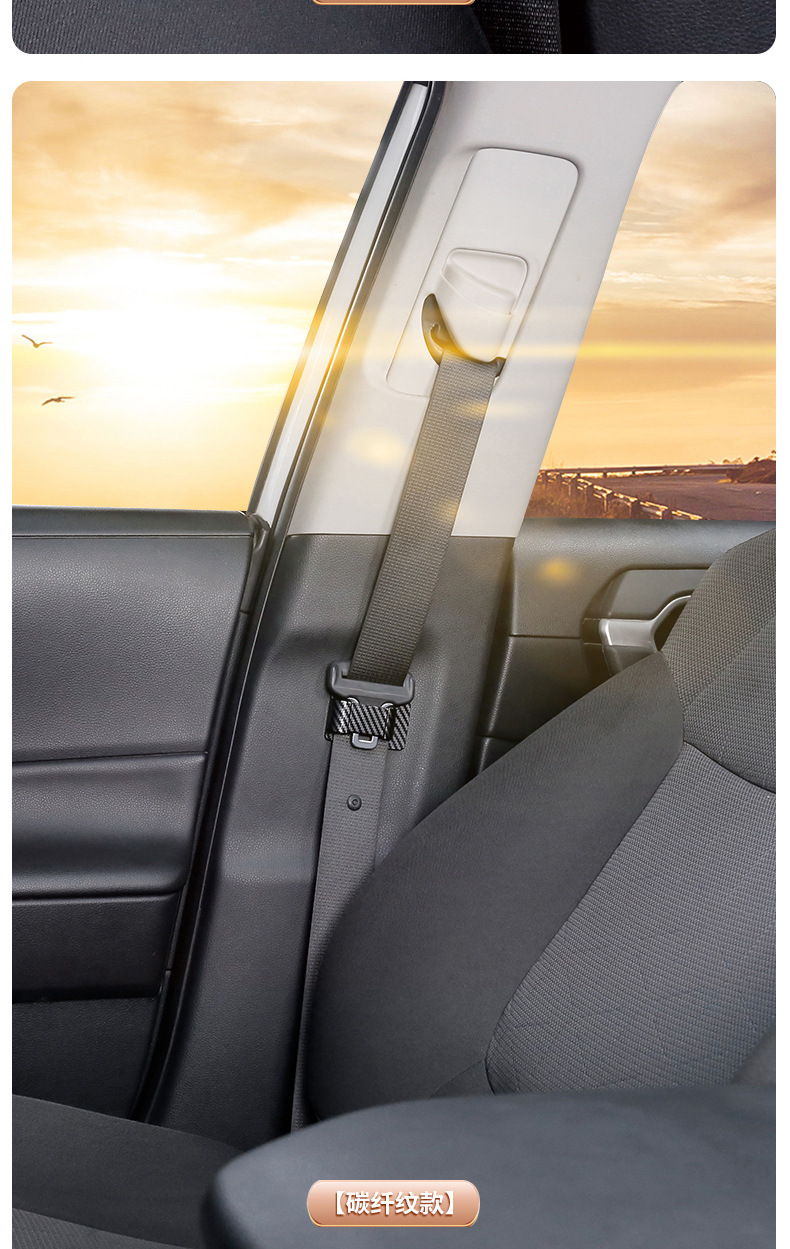 Car seat belt anti-wear limiter adhesive-type adjustment fixing clip car interior supplies anti-collision abnormal sound stabilizer